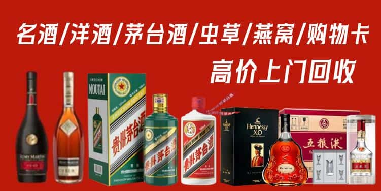 辽源市回收茅台酒