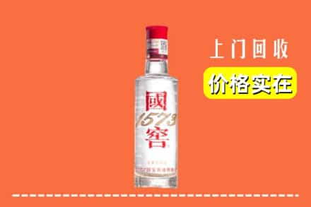 辽源市回收国窖酒