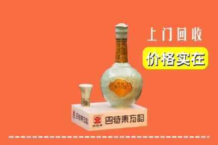 辽源市回收四特酒