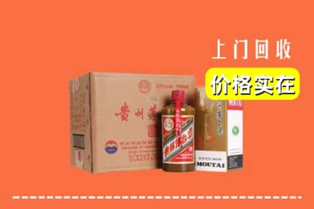 辽源市回收精品茅台酒