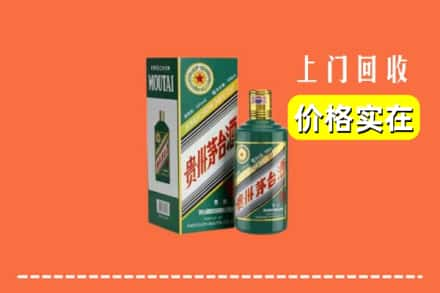 辽源市回收纪念茅台酒